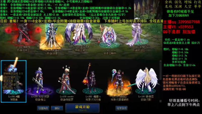 【2021-11-28 19点场】主播轩辕：金秋打造毕业 增幅龙袍