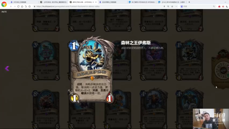 【2021-11-28 13点场】我为文燕上传说：其：中午吹吹猎人新卡。