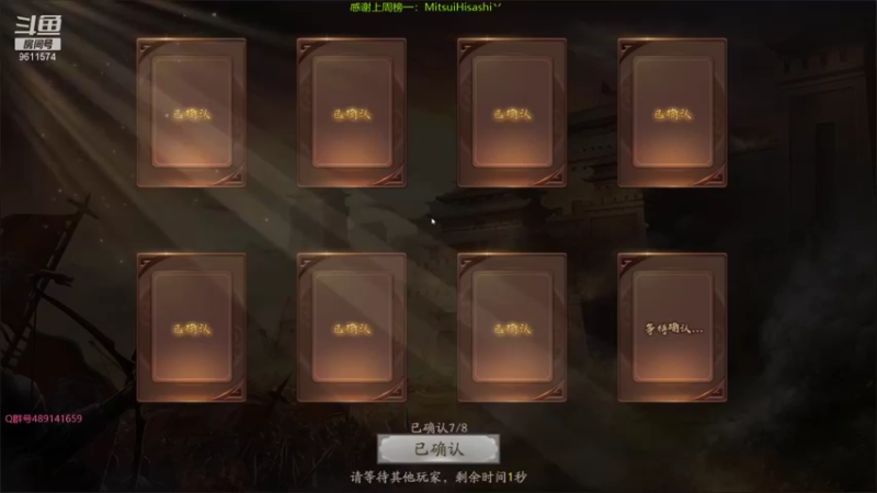 【2021-11-27 17点场】肥猪go：国战斗地主