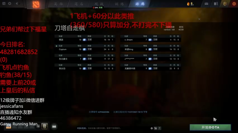 【2021-11-27 23点场】棋迷iluhr：分数店开张.连续直播118天