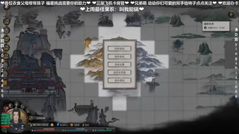 【2021-11-27 19点场】我真的是硬柿子：【鬼谷八荒】凡人修仙记