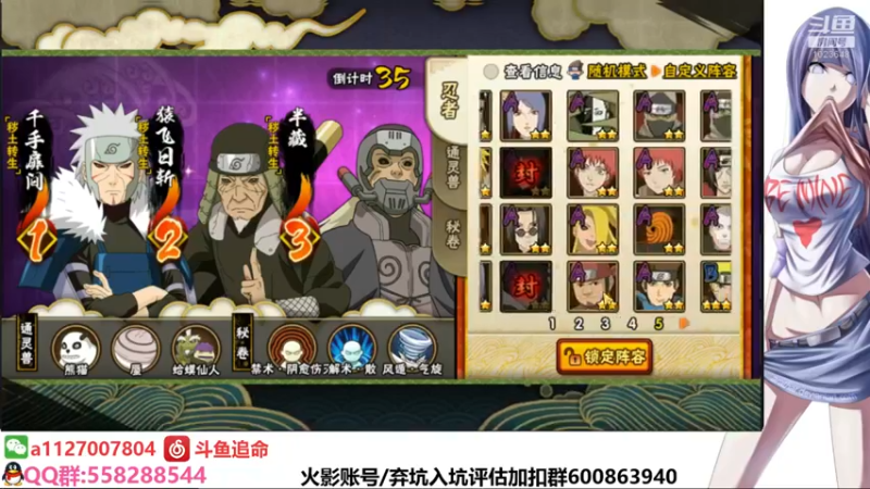 【2021-11-28 02点场】小仙男追命：追命:今晚21：00主播车轮战