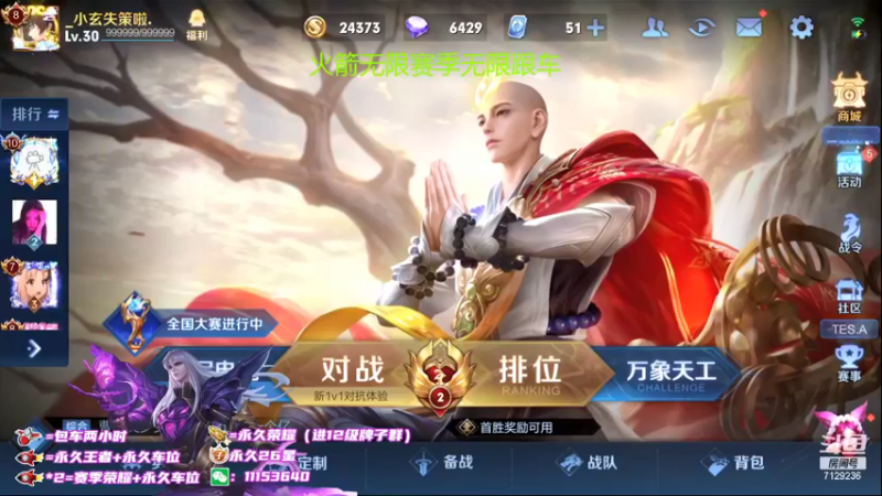 【2021-11-28 18点场】HK提笔：国服司马懿，带粉五排乱杀