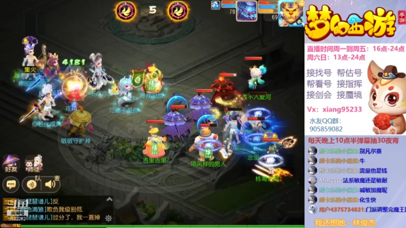 【2021-11-27 17点场】项95：专业帮找号~估号~蜃境~剑会~指挥！