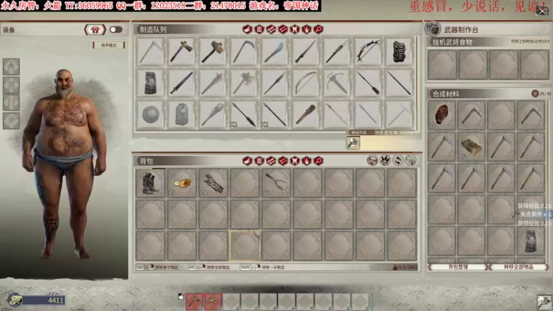 【2021-11-28 01点场】老田啦：【二哥】帝国种地4615