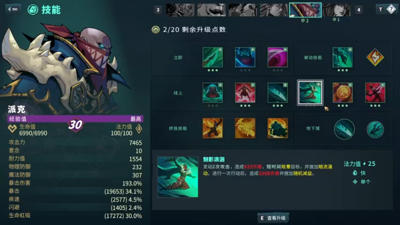 【2021-11-26 15点场】禹幻：破败之王：英雄联盟外传最高难度英雄难度挑