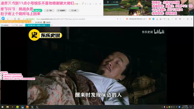 【2021-11-28 05点场】梨落秋溪：二台：长夜漫漫与你相伴！！！！