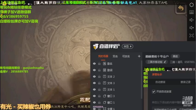 【2021-11-27 18点场】三國丨清风：巅峰赛前十专业户