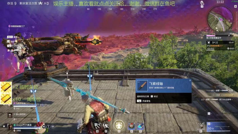 【永劫无间】竹子真菜啊的精彩时刻 20211127 04点场