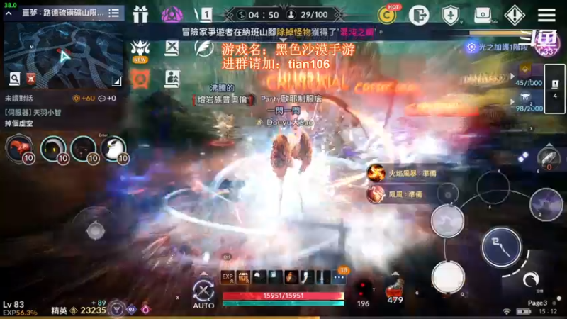 【2021-11-28 15点场】賤丶大骚賤：黑色沙漠手游高画质！