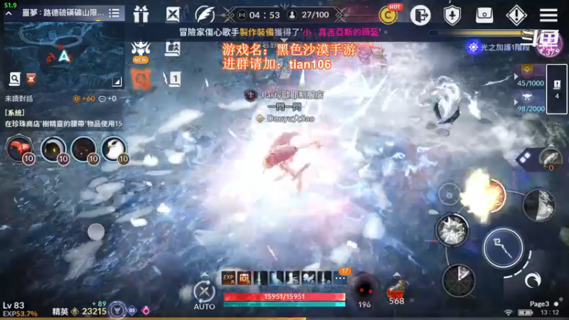 【2021-11-28 13点场】賤丶大骚賤：黑色沙漠手游高画质！