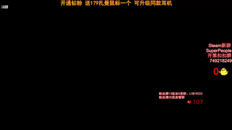 【2021-11-28 18点场】气人主播QQQ：【QQQ】战术大师，在线打铁！