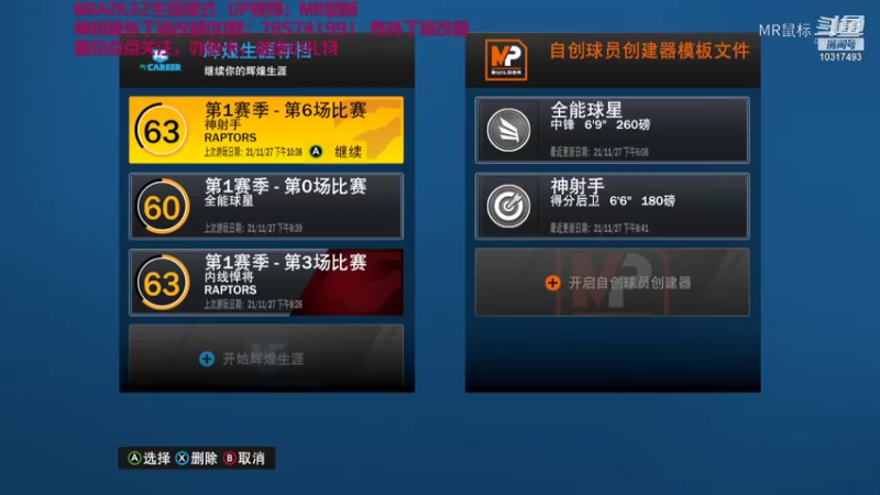菜鸟生涯的发展之路3