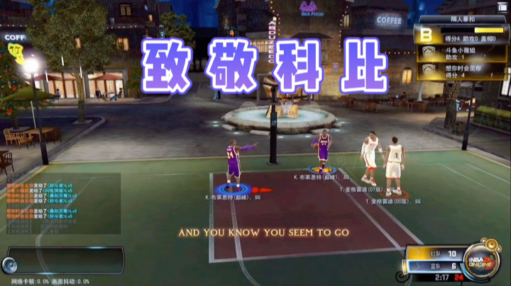 NBA2KOL科比一波扣篮集锦