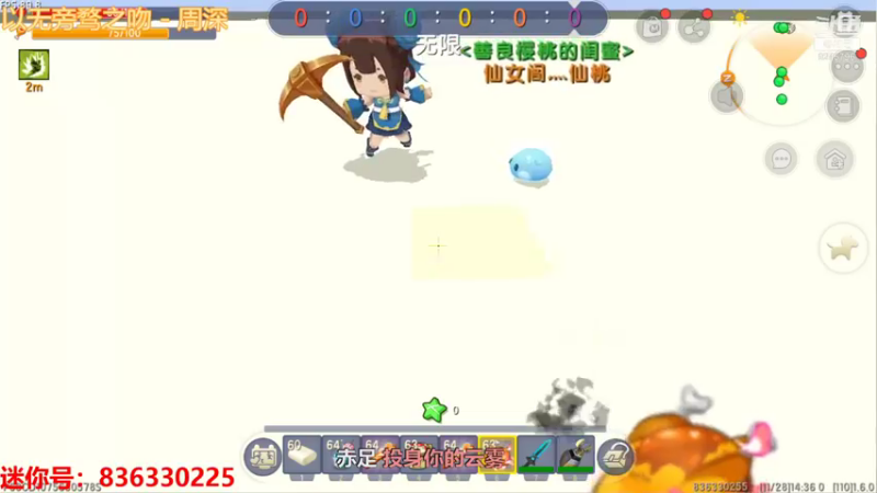 【世平雨寒 迷你世界】2021-11-28 14:36:32-2021-11-28 14:46:18