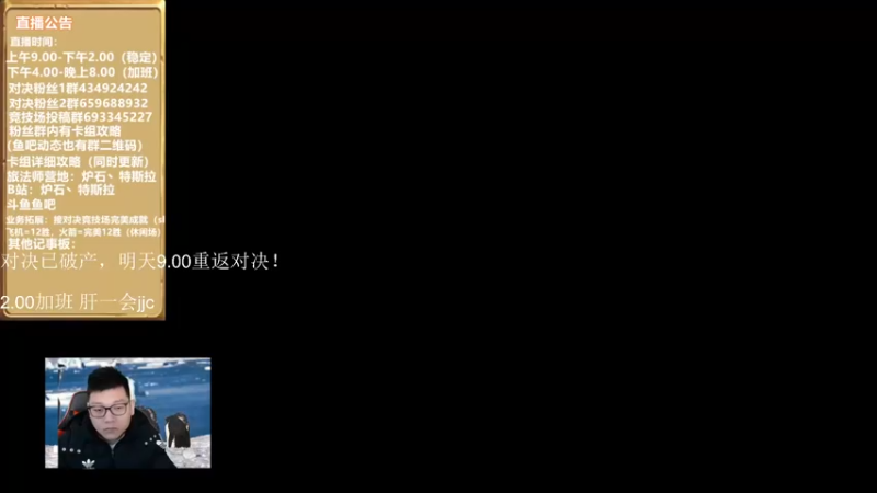 【2021-11-27 08点场】炉石丶特斯拉：对决：开始赚金币等新版本！