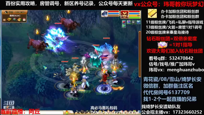 【2021-11-24 10点场】玮哥爱梦幻：绮梦五门62天-送攻略