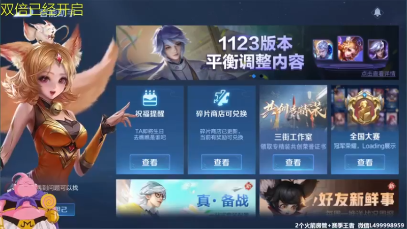 【2021-11-28 15点场】大魔王夏天天丶：碰碰车来了，双倍经验已开启！