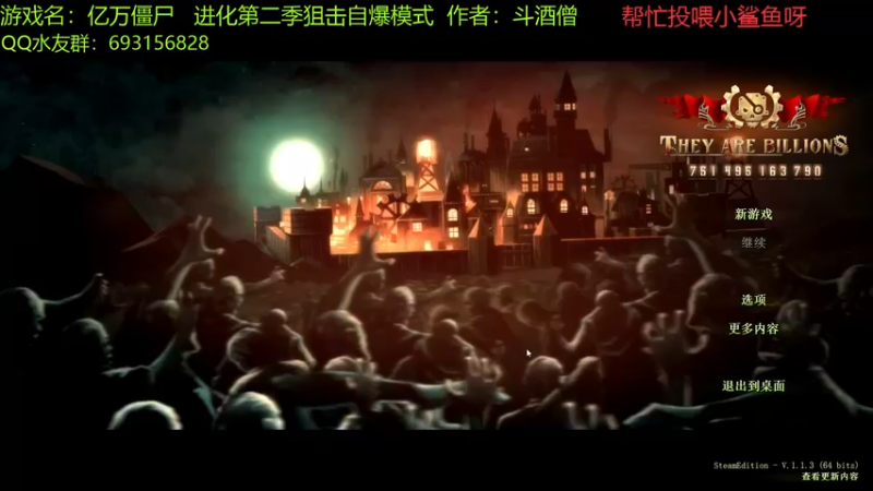 【2021-11-27 11点场】啊咿悠：亿万僵尸  自爆狙击