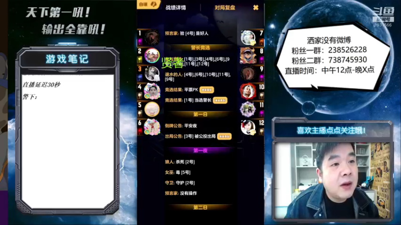 【2021-11-28 14点场】天下第一吼：外瑞古德~好好好！