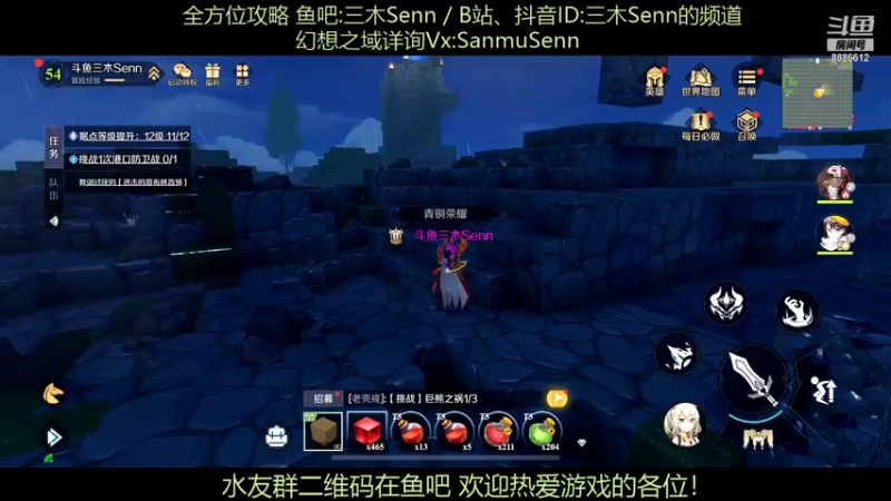 【2021-11-28 08点场】三木Senn：《神角技巧》解决所有问题！！