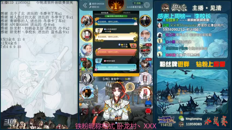 【2021-11-27 15点场】见清king：石像鬼守墓人，礼物相册求点亮