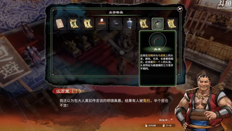 【2021-11-27 15点场】阿杰WSA：天命奇御2 破案小能手