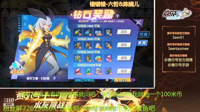 【2021-11-28 11点场】赛尔王007：赛尔号PVE和PVP