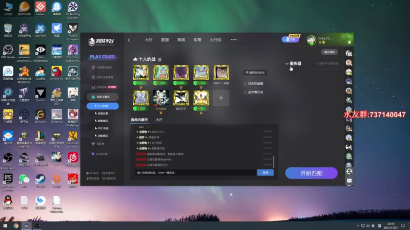 【2021-11-27 22点场】贰两白：5E约战娱乐局上车啦~~~