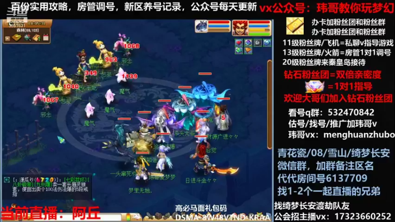 【2021-11-25 18点场】玮哥爱梦幻：绮梦五门63天-送攻略