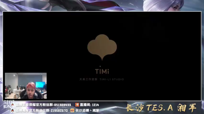 【2021-11-27 22点场】TES湘军：巅峰巅峰启动