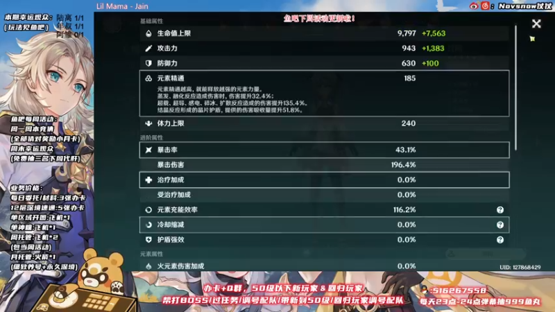 【2021-11-28 00点场】Novsnow仗仗：办卡看号/深境/活动