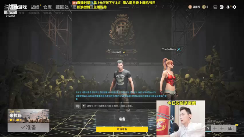 【2021-11-27 23点场】智勋勋勋勋：智勋：晚上8点和沫子小楼撸吃鸡！