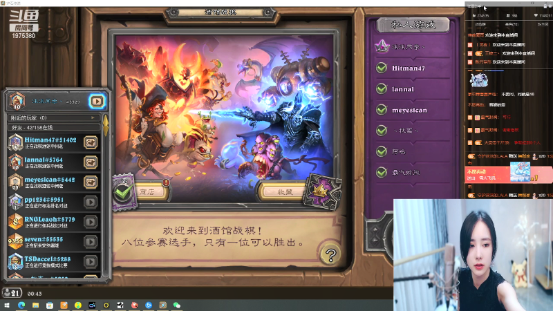我在斗鱼看沫沫同学丶直播舞蹈