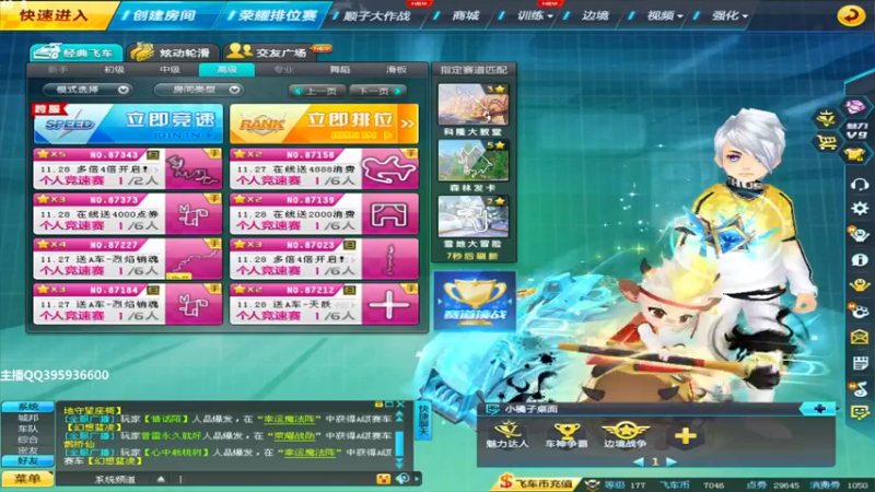 【2021-11-24 18点场】BN丶谭伟仪：晚上好，飞车玩起来！