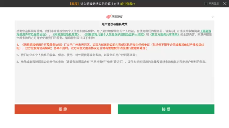 【2021-11-26 22点场】憨瑞i：大话西游手游新服