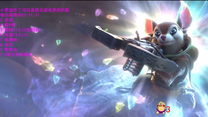 【2021-11-28 10点场】拾年丶老鼠哥：什么时候更新啊，这DDDDDDD到啥时候