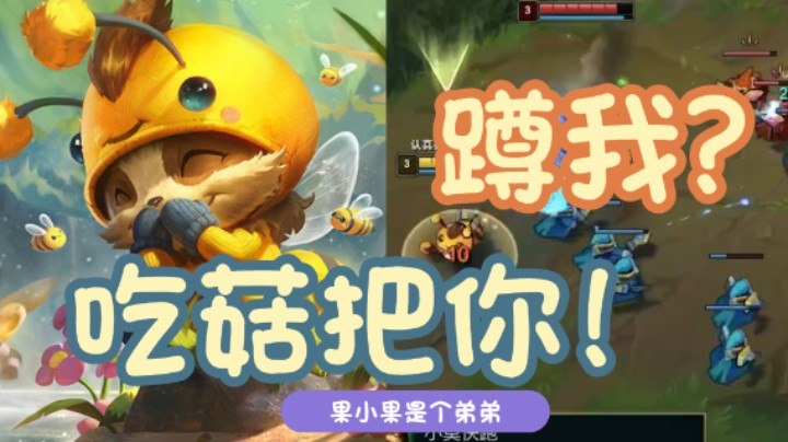 果小果误入新版本传送门！对面：这是我点的外卖到了？