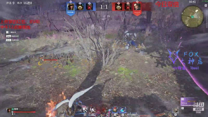 【永劫无间】狐狸不太Sao的精彩时刻 20211128 10点场