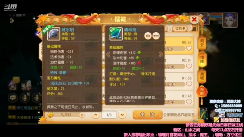 【2021-11-25 15点场】QAQ铭小明：新人新区推荐大神避坑