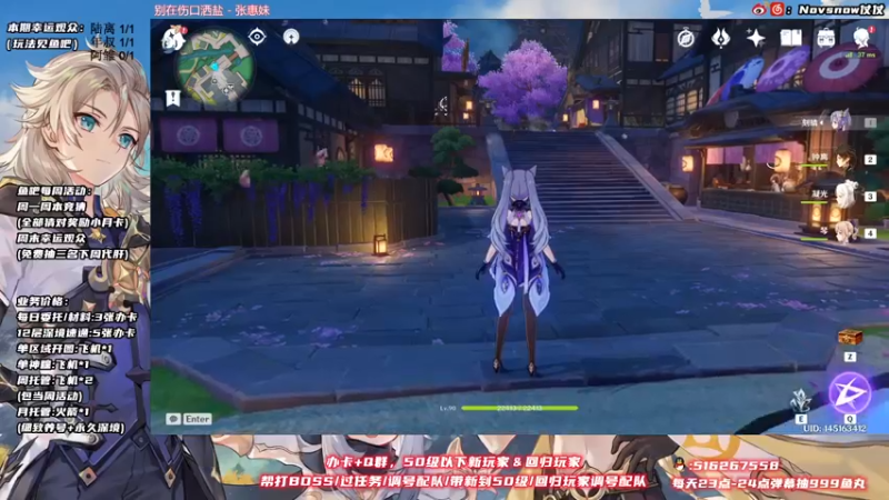 【2021-11-26 14点场】Novsnow仗仗：办卡看号/深境/活动