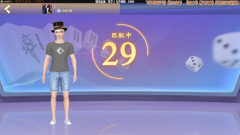 【欢乐麻将】靓旭的精彩时刻 20211128 00点场