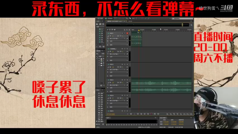 【文化】绝世狗蛋乀的精彩时刻 20211127 22点场