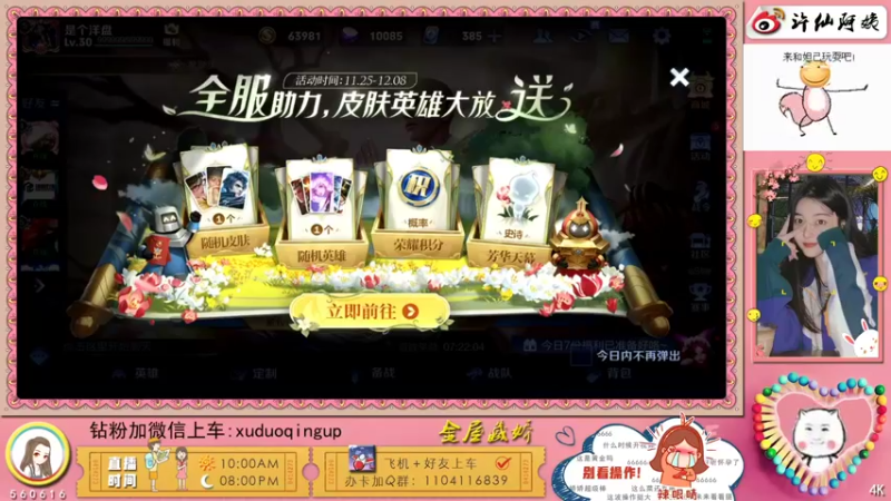 【2021-11-28 21点场】许阿姨：重庆：超好听的电台❤️
