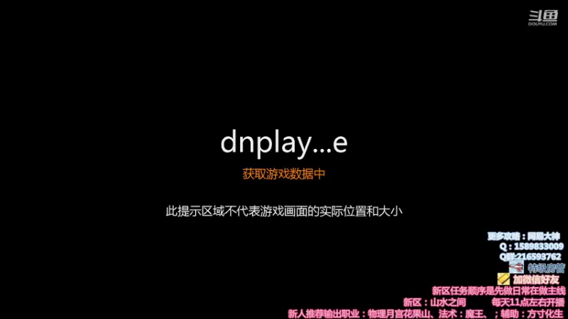 【2021-11-25 11点场】QAQ铭小明：新人新区推荐大神避坑