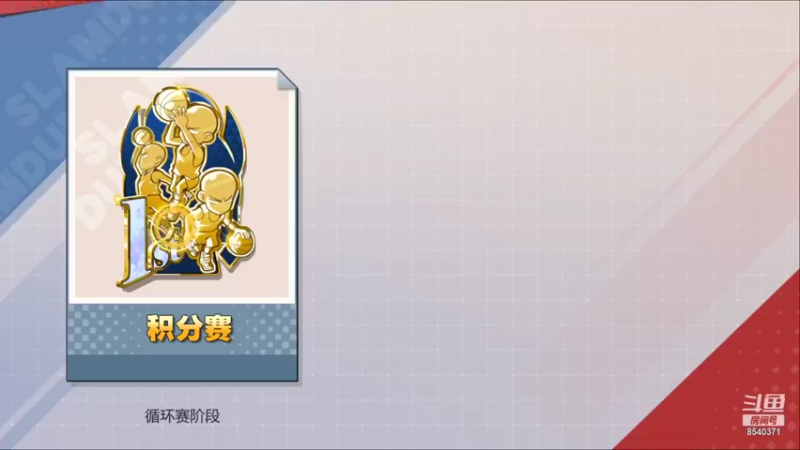 【2021-11-27 21点场】丶把球传给我：把分交出来 ～！