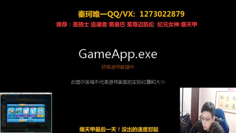 【2021-11-28 19点场】圆梦大师丶秦珂：亏王再次送S车给大家！