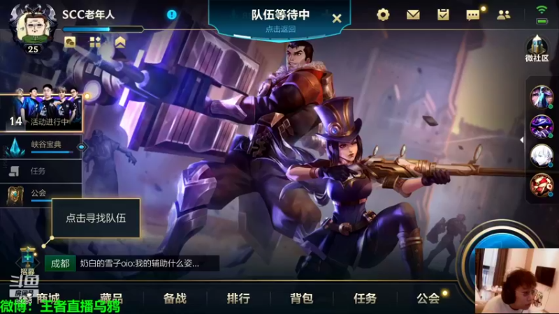 【2021-11-28 16点场】9293丶欧皇鸦：乌鸦：今天把分打上去