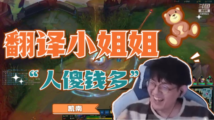 翻译小姐姐：我点了个配送费比饭都贵的外卖 ！西八