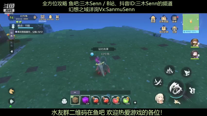 【2021-11-27 23点场】三木Senn：《神角技巧》解决所有问题！！